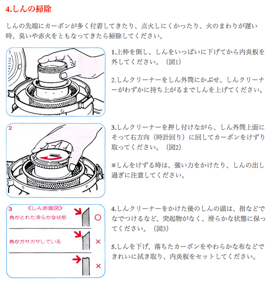 アラジンストーブの芯をクリーニング 前よりも暖かさと快適さ倍増 Freeq Life フリークライフ