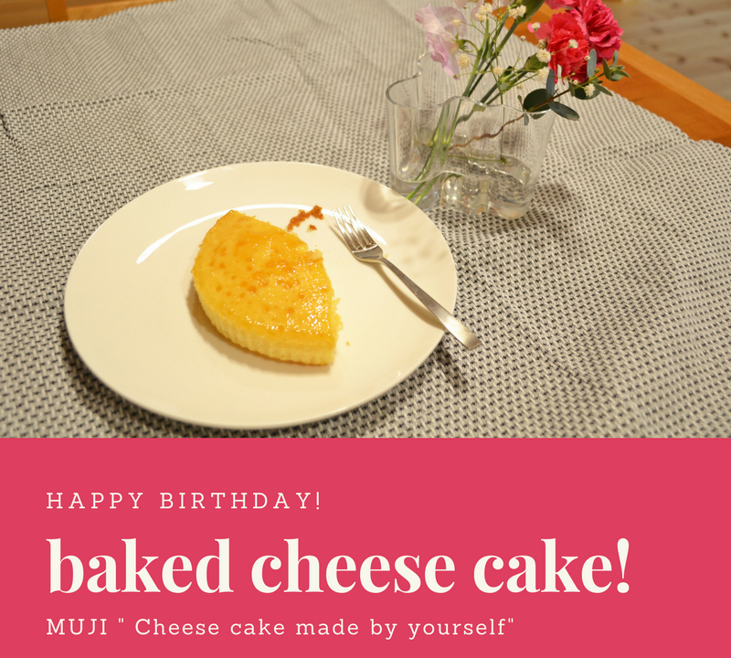 無印良品 自分で作るベイクドチーズケーキでお誕生日のお祝い Freeq Life フリークライフ