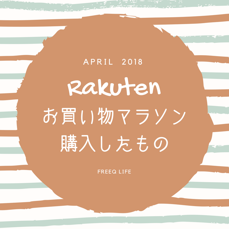 f:id:asuka-hiraya:20180414191630p:plain