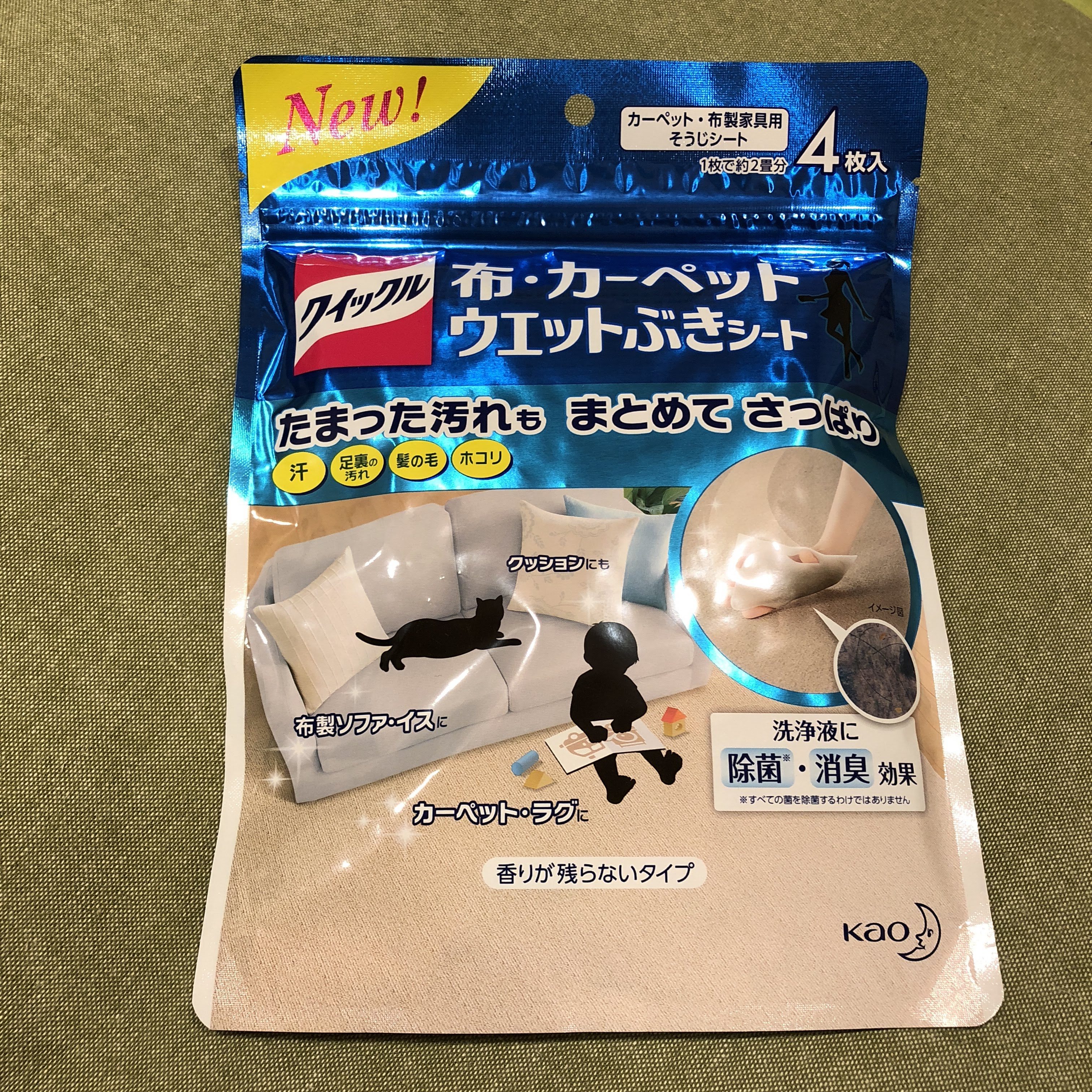 洗えないソファの掃除 クイックル 布 カーペットウエットぶきシートがすごい Freeq Life フリークライフ
