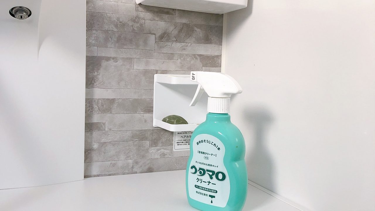 家中使えるウタマロクリーナーはお家掃除の強い味方 洗剤のシンプル化にも Freeq Life フリークライフ